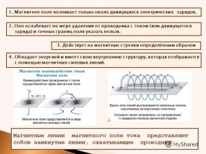 Что служит источником магнитного поля: ток, заряд, проводник?