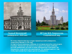 Что было построено в Петербурге под руководством М.В. Ломоносова?