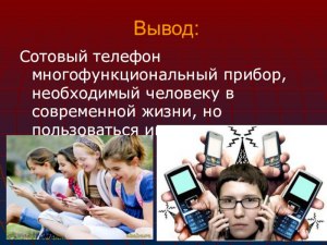 С какой периодичностью меняется мода на смартфоны и гаджеты в России?