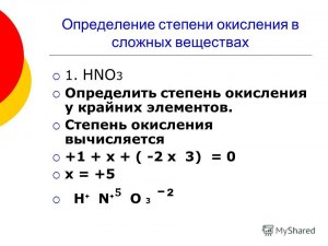 Как определять степень окисления?