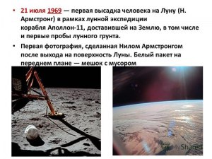 Сколько лунного грунта доставили на Землю лунные экспедиции США?