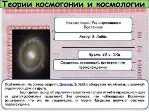 Что в космологии называется "темным потоком"?