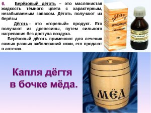 С каких деревьев берут деготь,для мыла?Почему?Деревья потом не страдают?