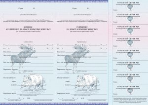 Для отстрела каких видов животных в России нужна лицензия?