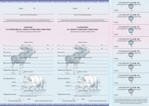 Для отстрела каких видов животных в России нужна лицензия?