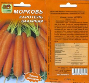 Какие отзывы о моркови сорта Каротель?