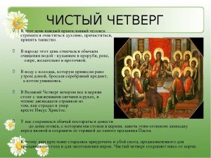 Что означает - цветок зацвел в страстной(чистый) четверг перед Пасхой?