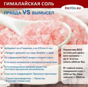 Можно ли солить гималайской, розовой солью на зиму? Почему?