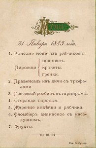 В настоящее время блюда дореволюционной России неприемлемы? Почему?