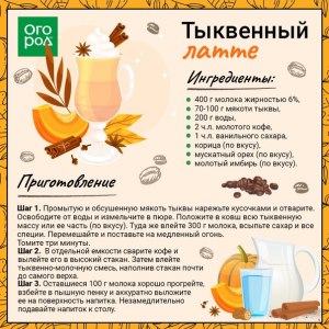 Вам нравится тыквенный латте и по каким рецептам готовите?