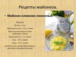 Какие существуют рецепты мясного блюда «майонез»?