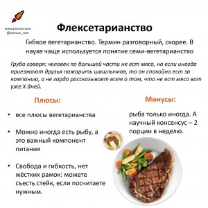 Какие продукты можно есть пескетарианцам?