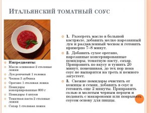 Подлива к фаршированным сладким перцам: рецепты, ингредиенты?