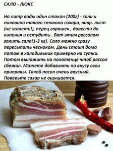 Это правда,что языки говяжий,свиной и др.солят как сало?Как засолить язык?