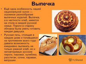 Как называются национальные пироги (в широком смысле) разных стран?
