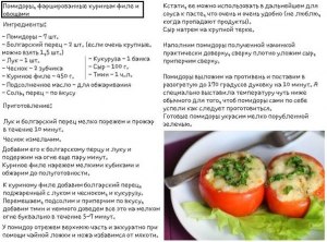 Какие есть рецепты приготовления помидоров в духовке?