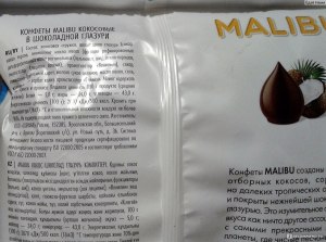 Что в составе продукта означает «эквивалент масла какао»?