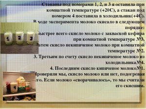 Почему бутылочное молоко через 3 дня в холодильнике становится горьким?