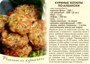 Из каких фруктов можно приготовить вкусные котлеты, рецепты?