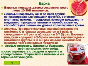 Как сохраняли варенье всю зиму, когда не было холодильников?