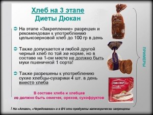 Сколько хлебцов можно съедать в день?
