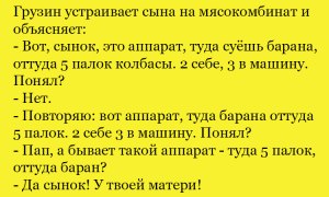 Почему грузинских блюд известно много, а из армянских мы ничего не знаем?