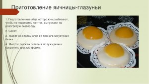 Что приготовить из яиц цесарки, кроме стандартных яичницы и омлета?