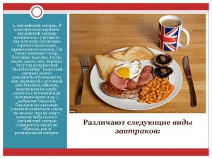 Чем советский завтрак отличается от современного?