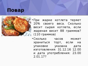 Сколько котлет получится из 500 грамм мяса (фарша)?