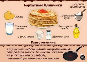 Как приготовить блинчики с крапивным маслом?