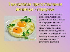 Яичница или омлет с морепродуктами: какой рецепт, какие ингредиенты?