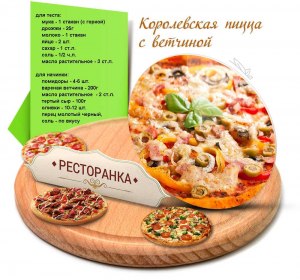 Закрытая пицца с лесными грибами: какой рецепт, какие ингредиенты?