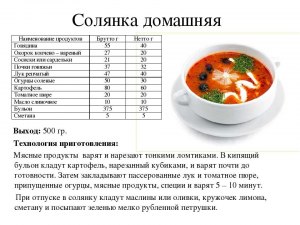 Можно ли перевести слово "харчо" как "говяжий суп" или это не правильно?