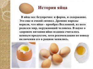 Каково необычное применение яиц куриных в кулинарии?