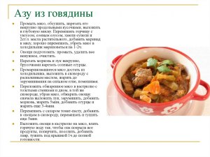 Самое полезное в мире блюдо это "Азу по-татарски" или какое?