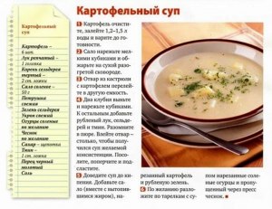 Как приготовить картофельный суп с молоком, тмином и укропом?