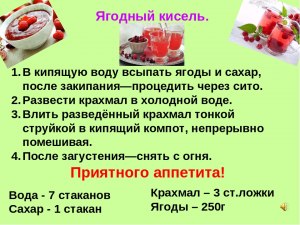 Из каких фруктов можно сделать кисель?