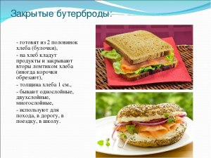 Как приготовить бутерброды «Астраханские»?