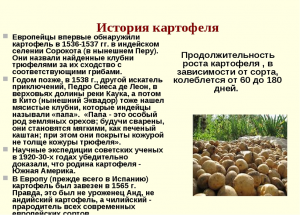 Когда в России появляется урожай молодого картофеля?