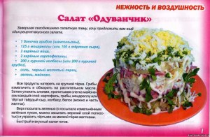 Какой самый вкусный рецепт салата с редисом вы знаете?