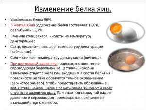 Яйца после жарки стали серые, насколько опасно их есть?