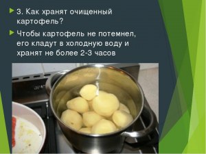 Правда ли, что очищенный картофель нельзя долго держать воде перед варкой?