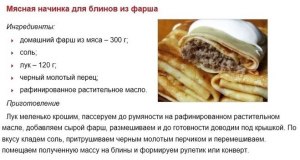 Как из мяса утки приготовить начинку для пирожков или блинов?