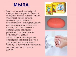 Можно ли мыть фрукты и овощи жидким мылом для рук, обычным мылом, почему?