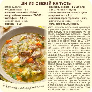 Как приготовить щи с квашеной капустой и бобами?