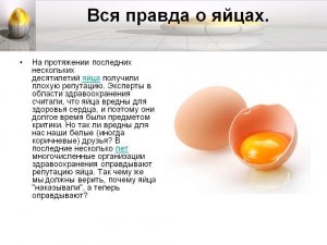 Почему именно куриные яйца едят с майонезом и с маслом?