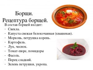 Как приготовить борщ в 5л кастрюле? Пропорции продуктов и порядок г-ки?