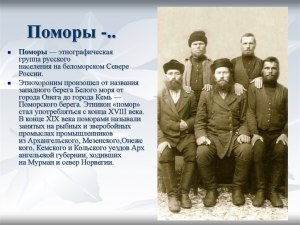 Почему многие народности русского севера не едят грибов?