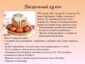 Как приготовить пасху Спичинской по рецепту С.А.Толстой?