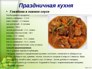 Как приготовить гуляш из мяса барсука с грибами? Какие есть рецепты?